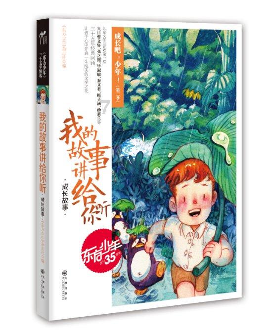 救援七星瓢虫