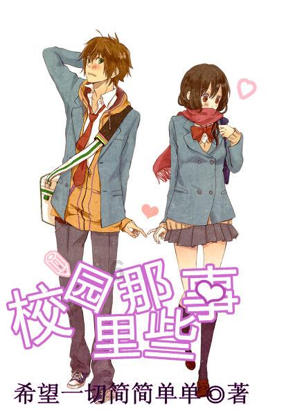 热血冰球