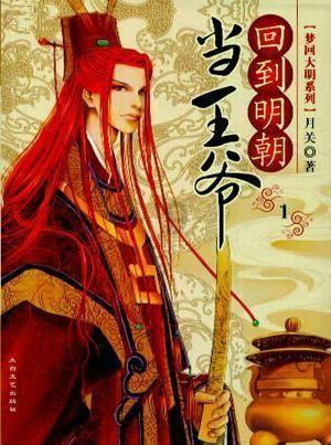 矿工打地鼠