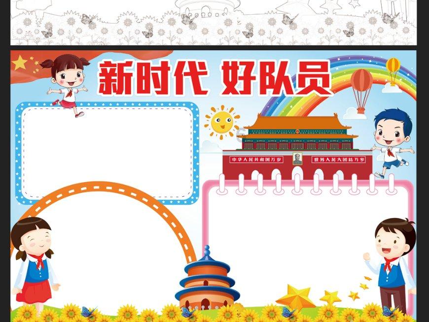 家乡的麻烦
